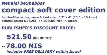 Nehalel beShabbat compact soft cover edition