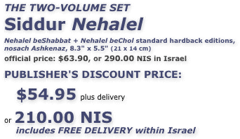 THE TWO-VOLUME SET  Siddur Nehalel
