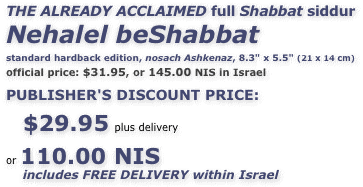 THE ALREADY ACCLAIMED full Shabbat